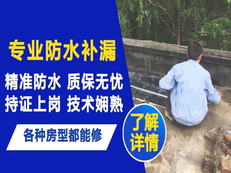 枣阳市地面漏水慎检查找解决方法